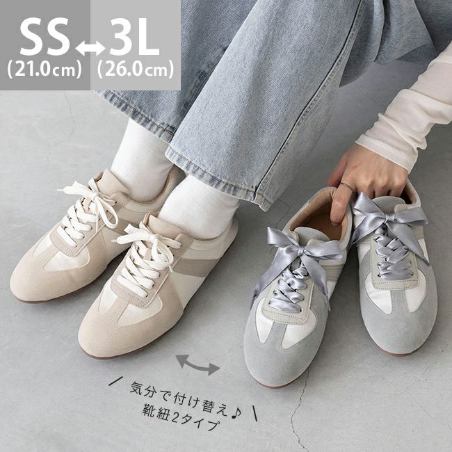 2WAY ベーシックジャーマンスニーカー