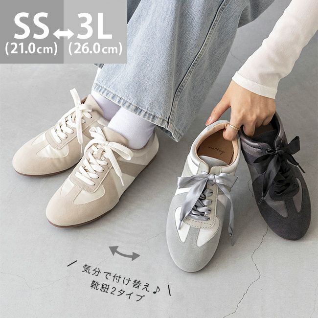 2WAY ベーシックジャーマンスニーカー