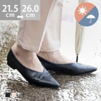 晴雨兼用 ポインテッドトゥ Vカット フラットパンプス