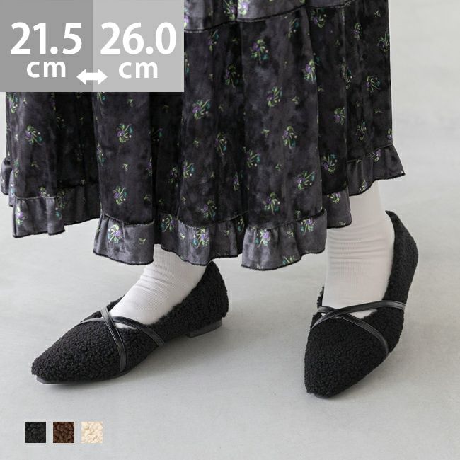  menue (メヌエ) クロスストラップ ローヒール　ボアパンプス