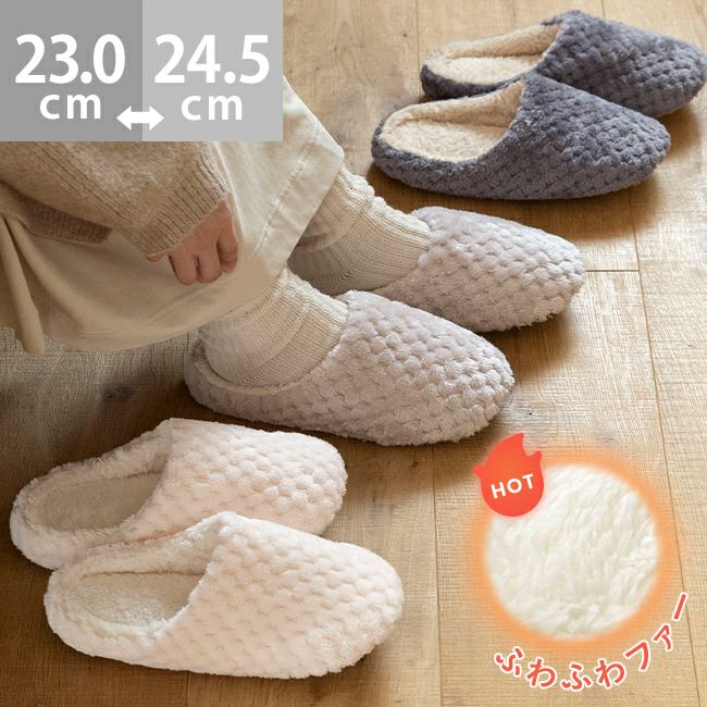 もこもこ 暖かい 冬用 スリッパ ルームシューズ
