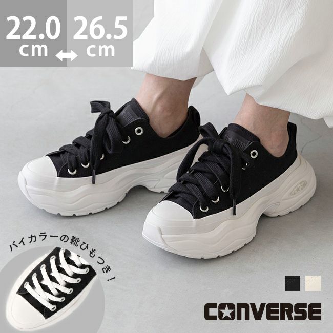 converse (コンバース) ALL STAR SURGETRAINER OX オールスター　サージトレーナー 厚底スニーカー