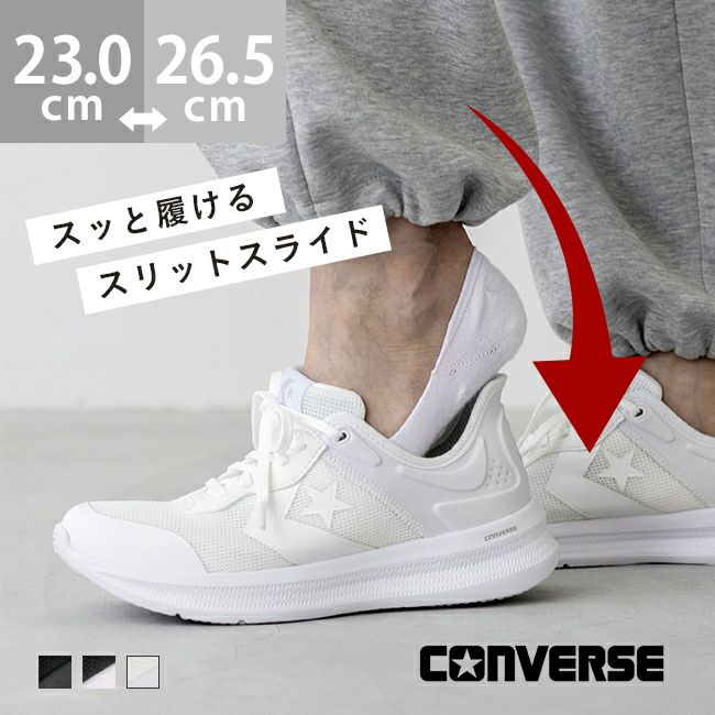 converse (コンバース) DAYSTAR SLIT SLIDE デイスター スリットスライド スニーカー