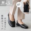 折り畳まない 携帯スリッパ