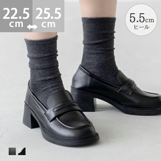 スクエアトゥ ヒール コインローファー