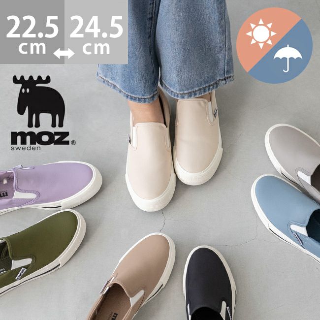 moz (モズ) ローカット 晴雨兼用 スリッポンスニーカー