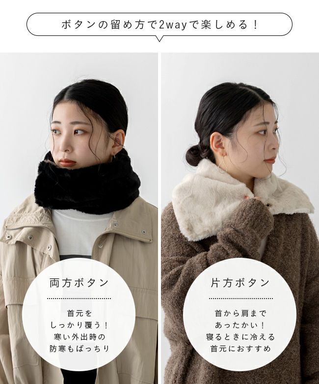 ふわふわ 内ボア ボタン付き ネックウォーマー メール便送料0円 【試着