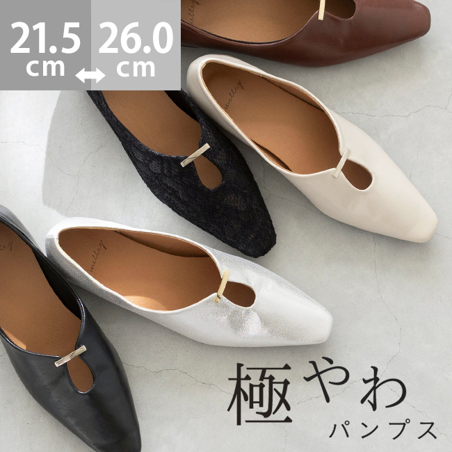 パンプスフェス2025 | welleg（ウェレッグ）公式通販